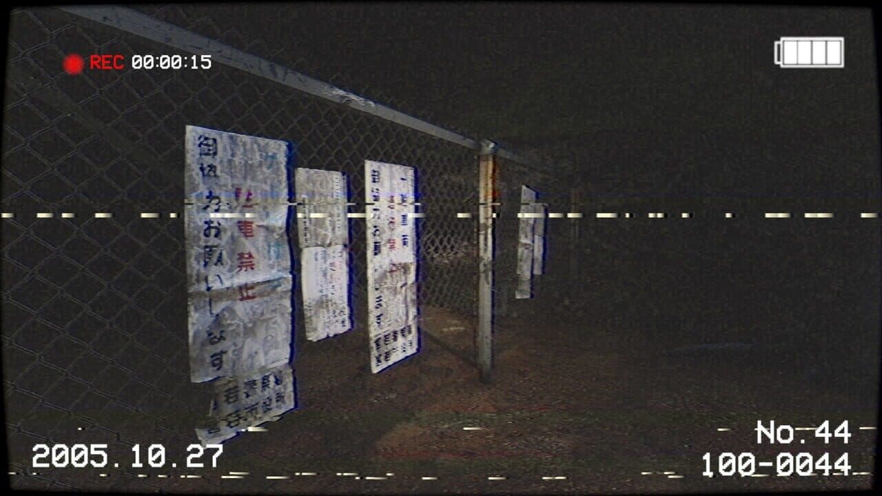 Inunaki Tunnel screenshot 1