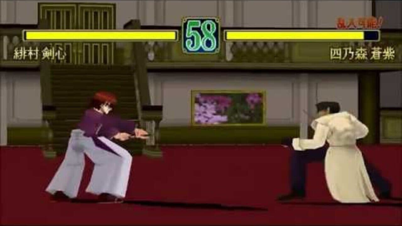 Rurouni Kenshin: Meiji Kenkaku Roman-tan - Ishin Gekitou-hen thumbnail 4