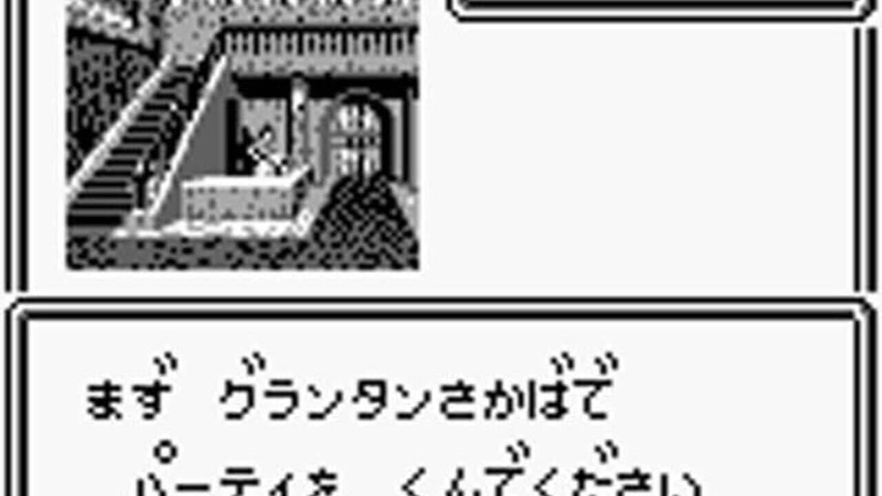 Wizardry Gaiden III: Scripture of the Dark screenshot 1