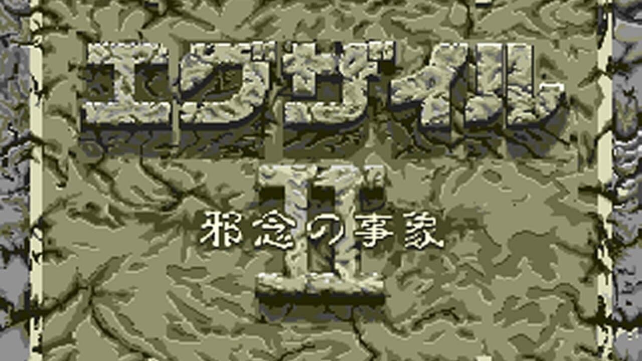 Exile: Wicked Phenomenon thumbnail 2