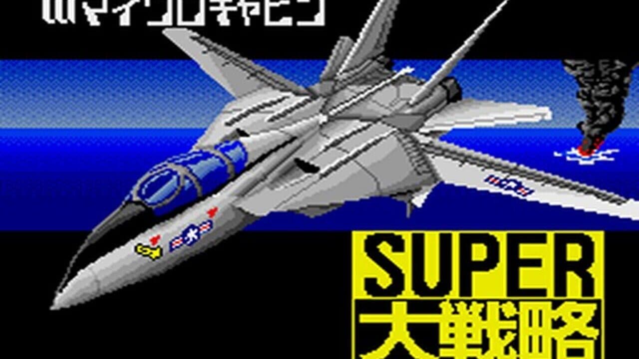 Super Daisenryaku thumbnail 2