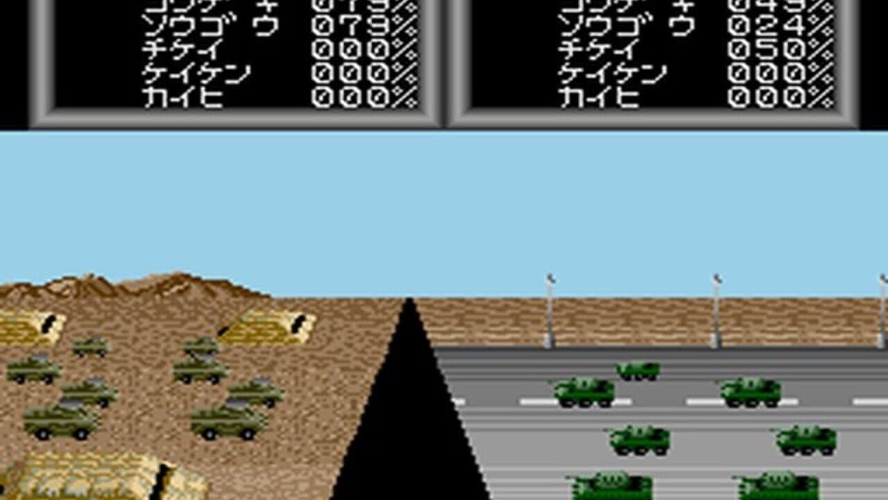 Super Daisenryaku screenshot 1