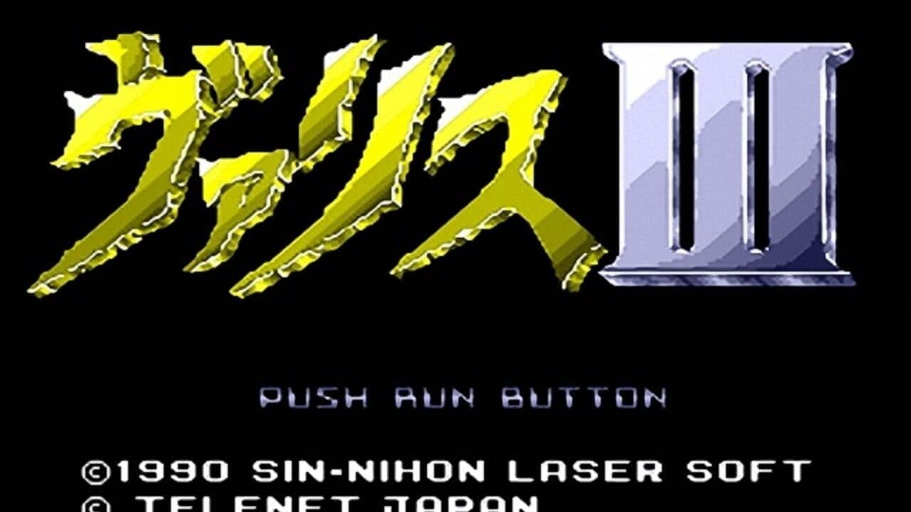 Valis III thumbnail 3