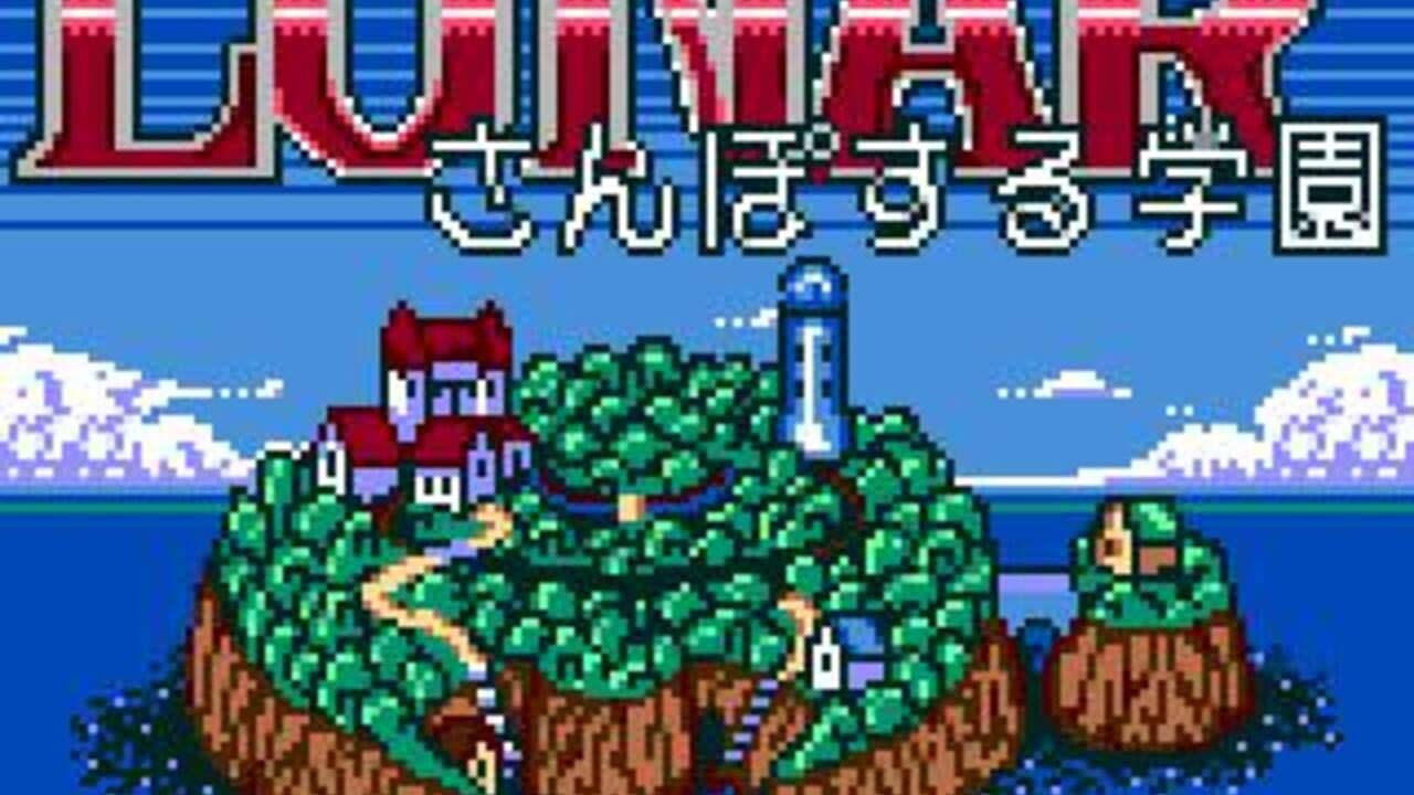 Lunar: Sanposuru Gakuen thumbnail 2