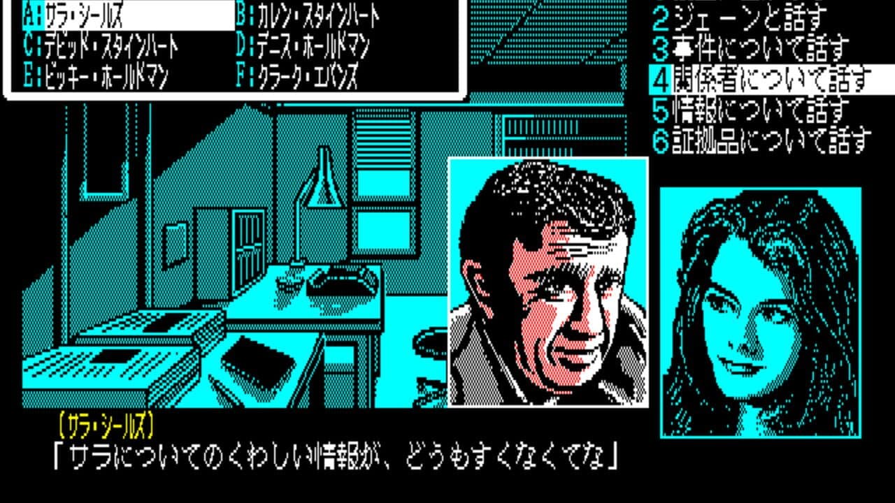 Kiss of Murder: Another Story of Manhattan Requiem thumbnail 6