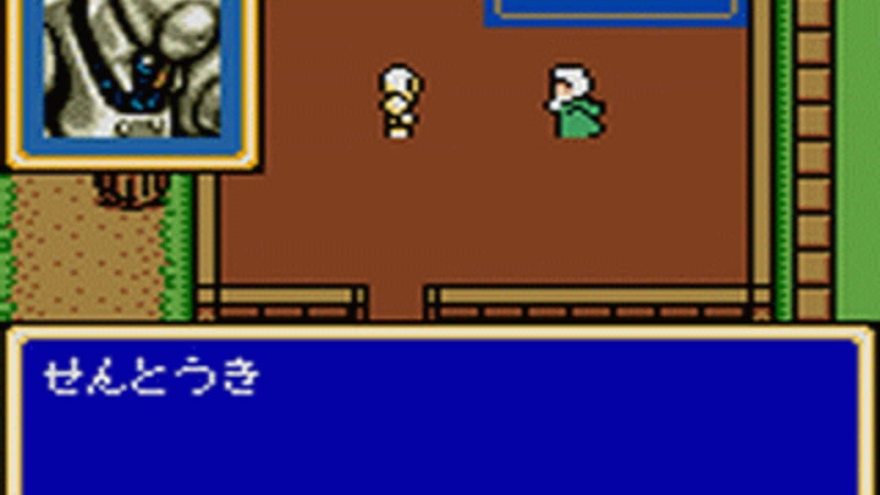 Shining Force Gaiden: Final Conflict thumbnail 5