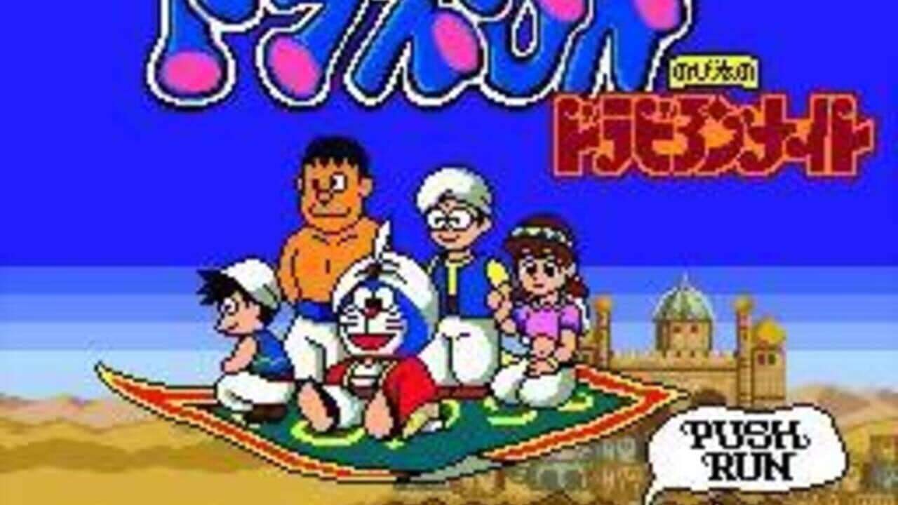 Doraemon: Nobita no Dorabian Night thumbnail 7