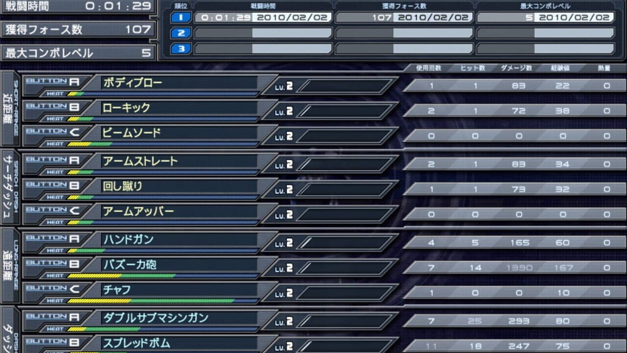 Baldr Sky thumbnail 5