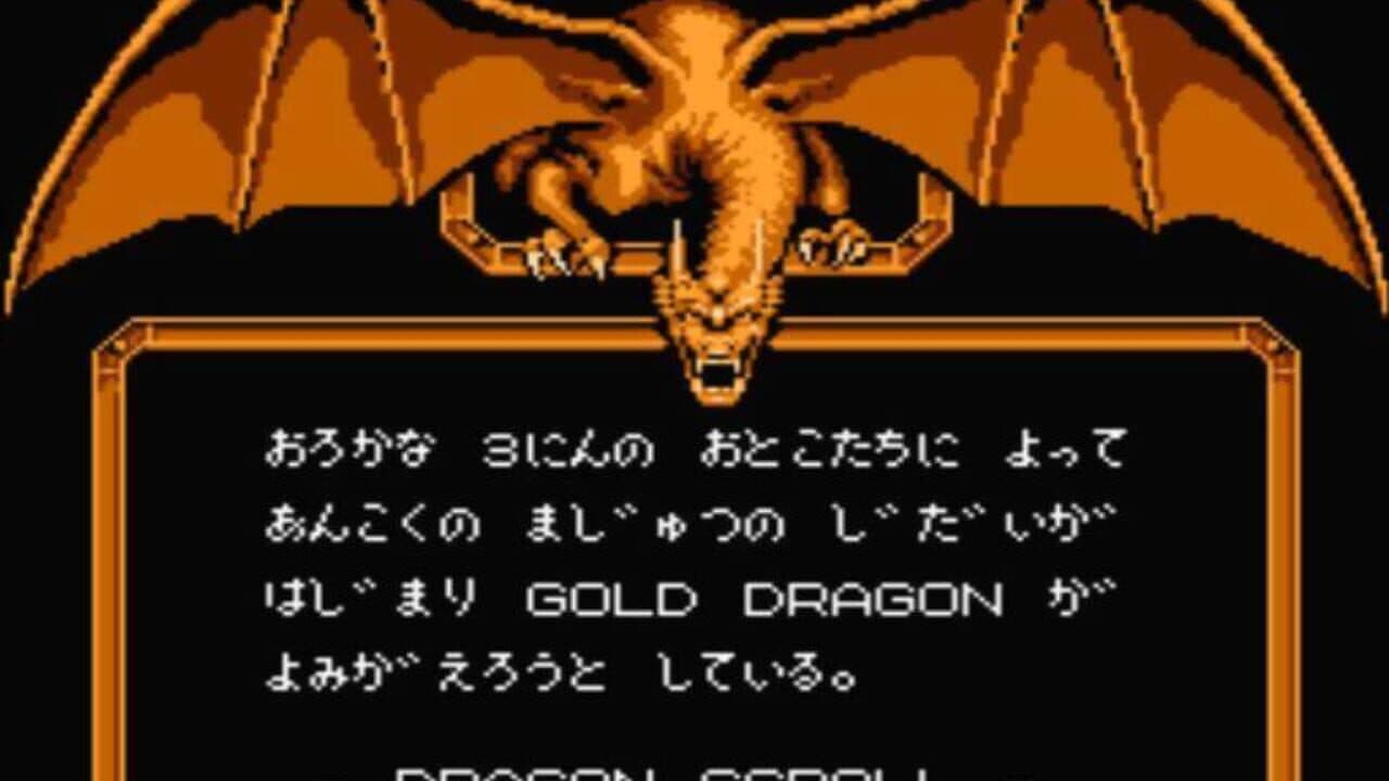 Dragon Scroll: Yomigaerishi Maryuu thumbnail 4