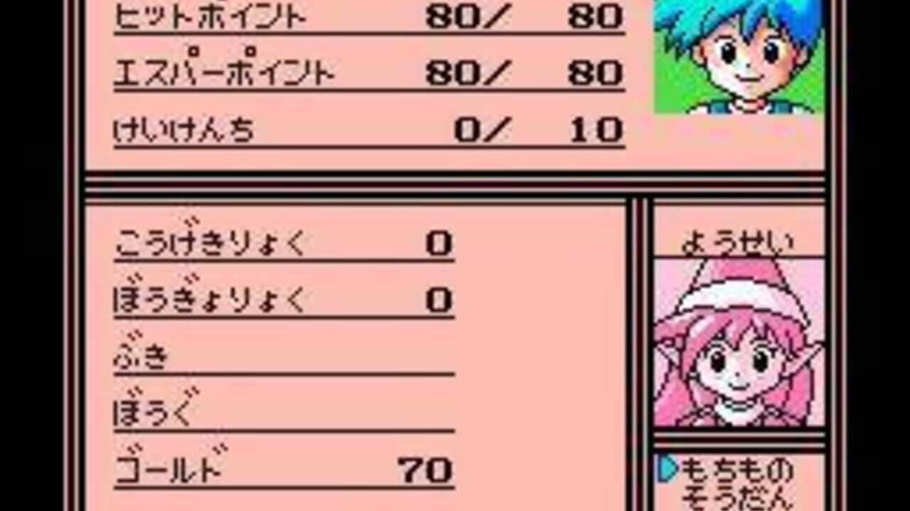 Esper Dream 2: Aratanaru Tatakai thumbnail 3