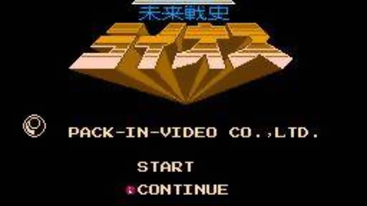 Mirai Senshi: Lios thumbnail 3
