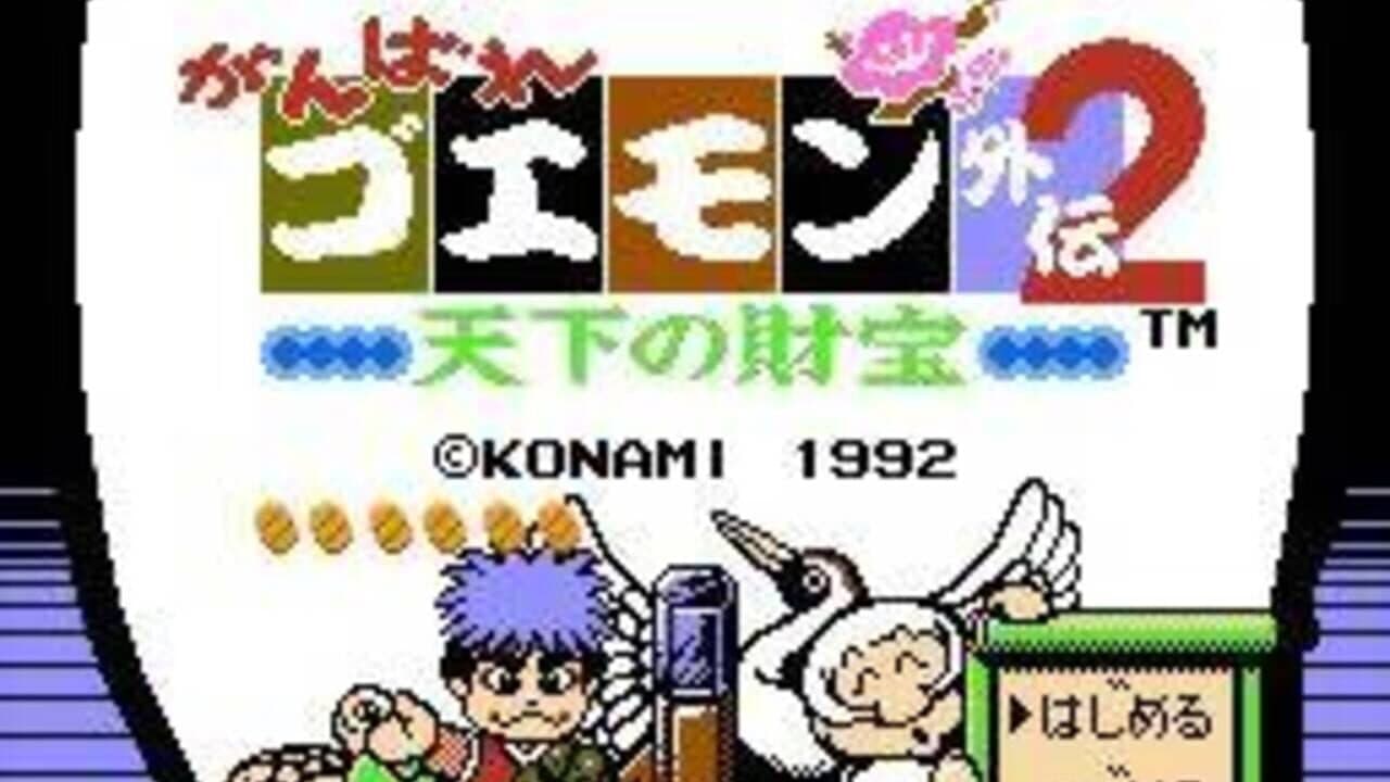 Ganbare Goemon Gaiden 2: Tenka no Zaihou thumbnail 3