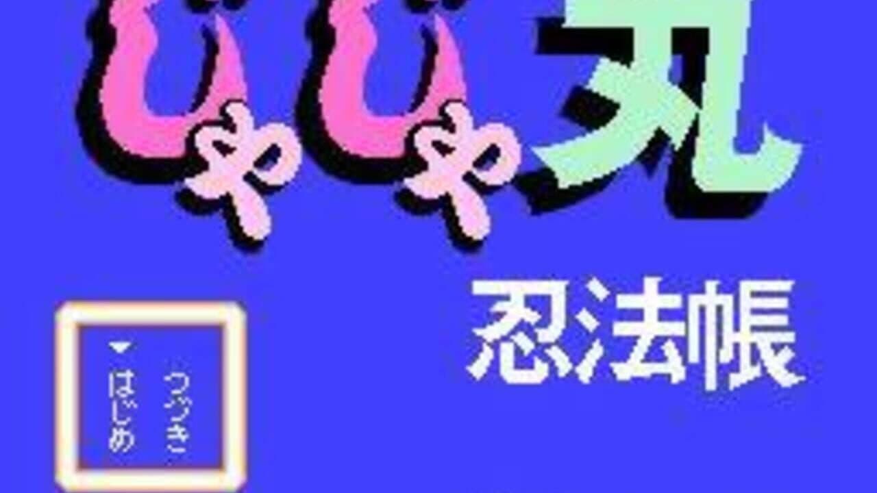 JaJaMaru Ninpouchou thumbnail 2