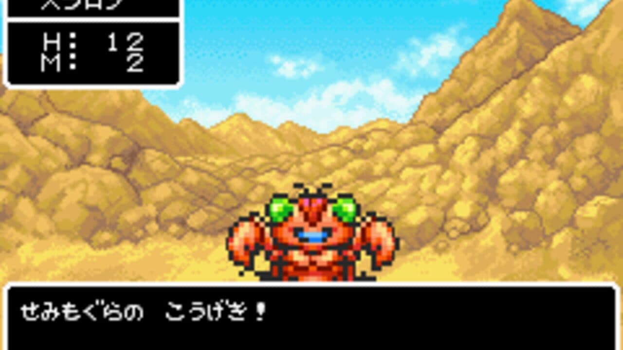 Dragon Quest Monsters: Caravan Heart thumbnail 7