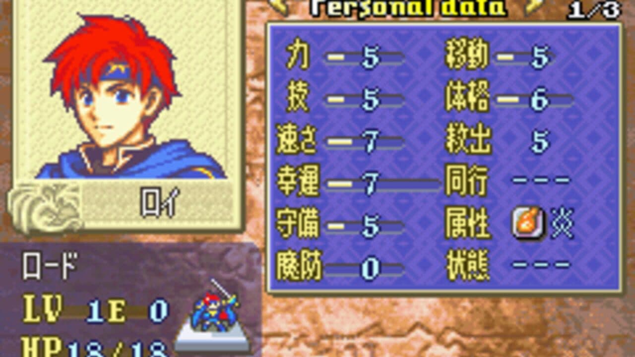 Fire Emblem: The Binding Blade thumbnail 3