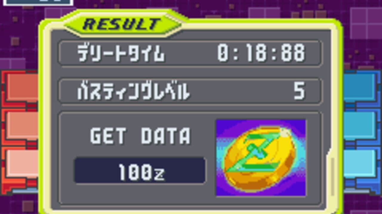 Rockman EXE 4.5: Real Operation thumbnail 6