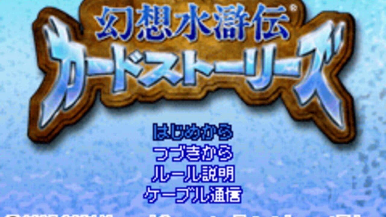 Genso Suikoden Card Stories thumbnail 6