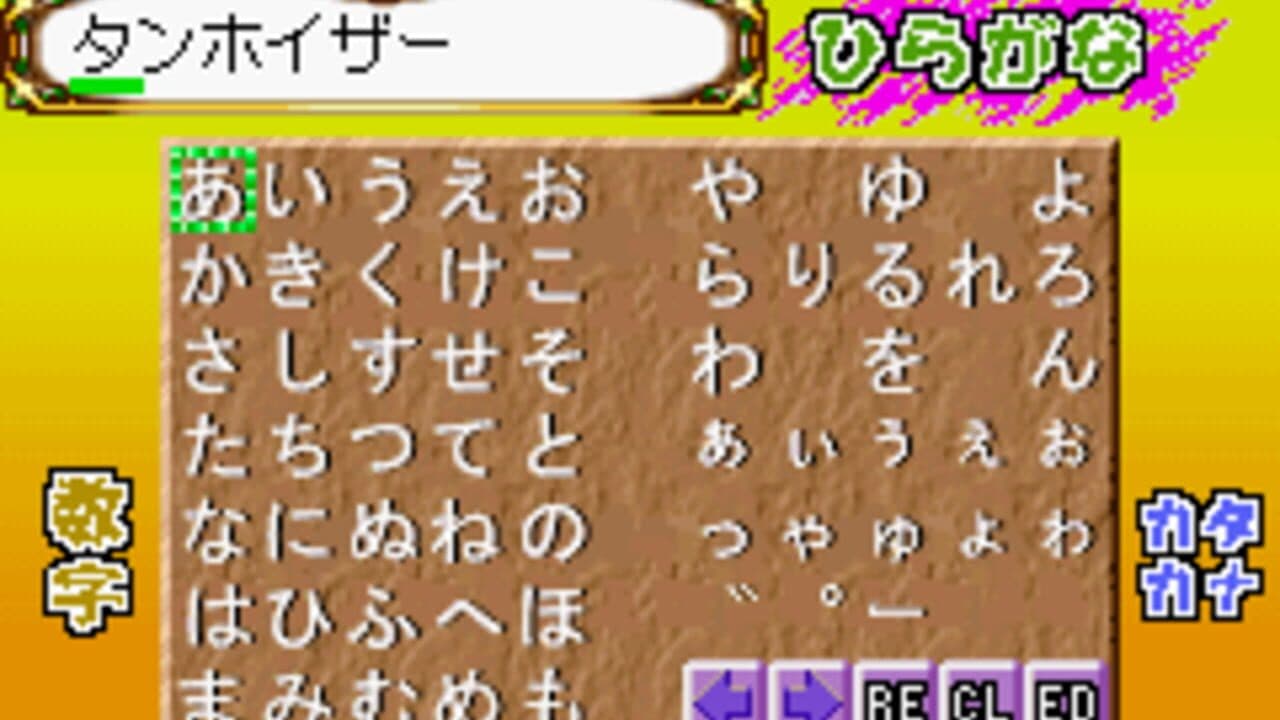 Genso Suikoden Card Stories thumbnail 2