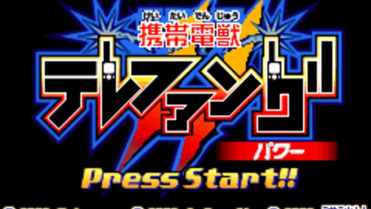 Keitai Denjuu Telefang 2: Power screenshot 1