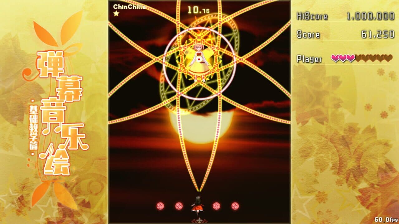 Barrage Musical: Basic Danmaku Tutorial screenshot 1