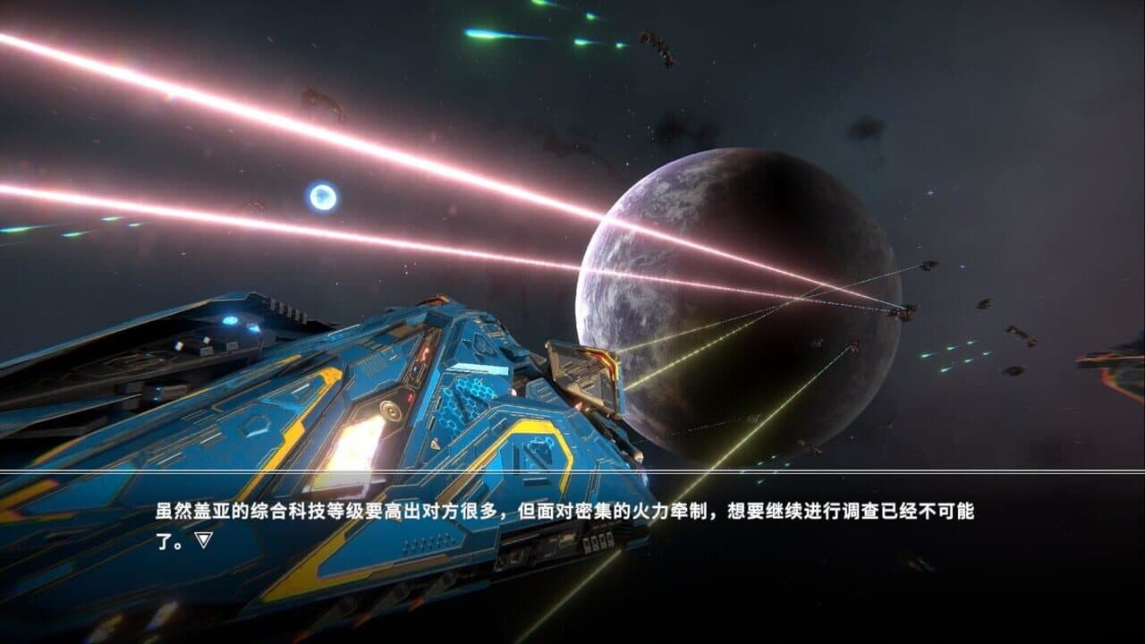 Stars Era: Lost Stars thumbnail 4
