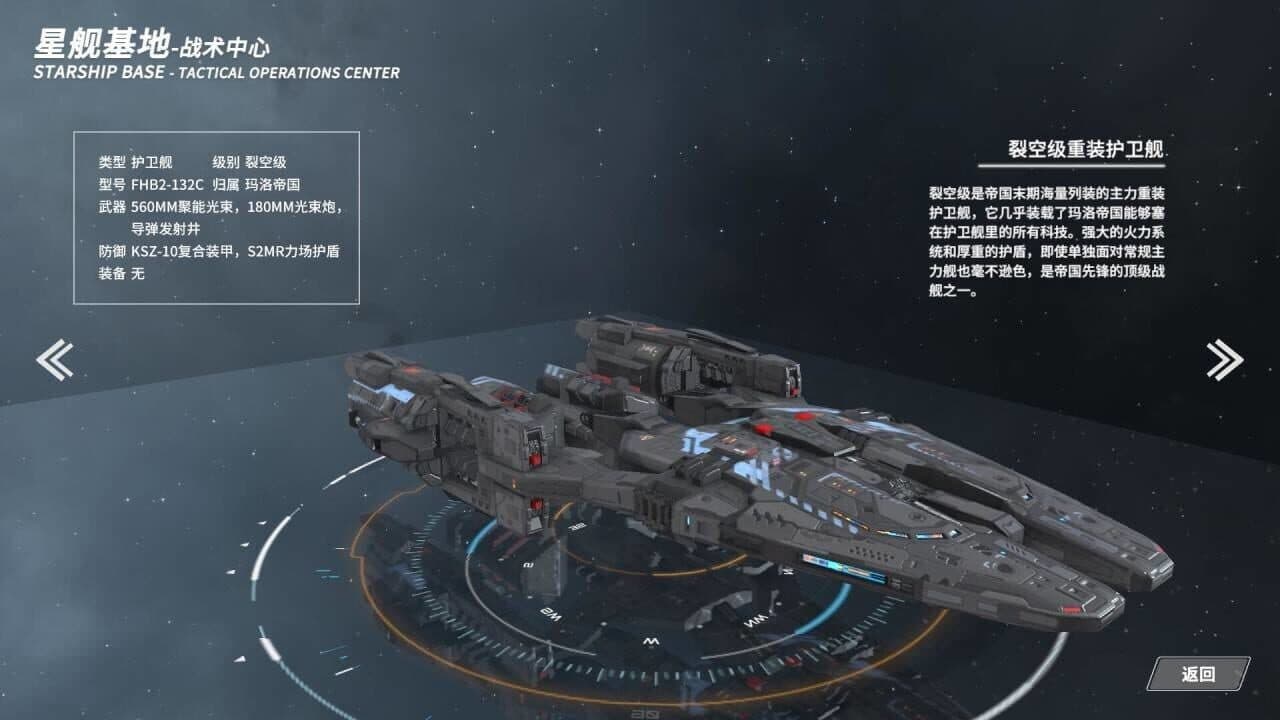 Stars Era: Lost Stars thumbnail 5