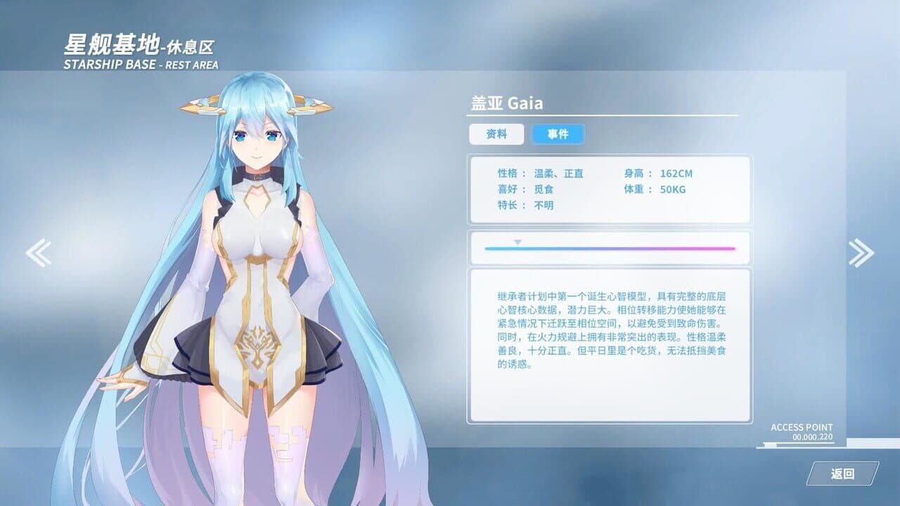 Stars Era: Lost Stars thumbnail 3