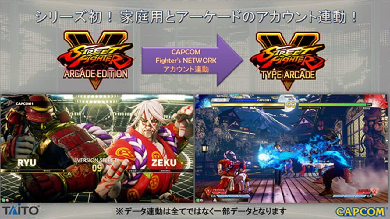 Street Fighter V: Type Arcade thumbnail 5