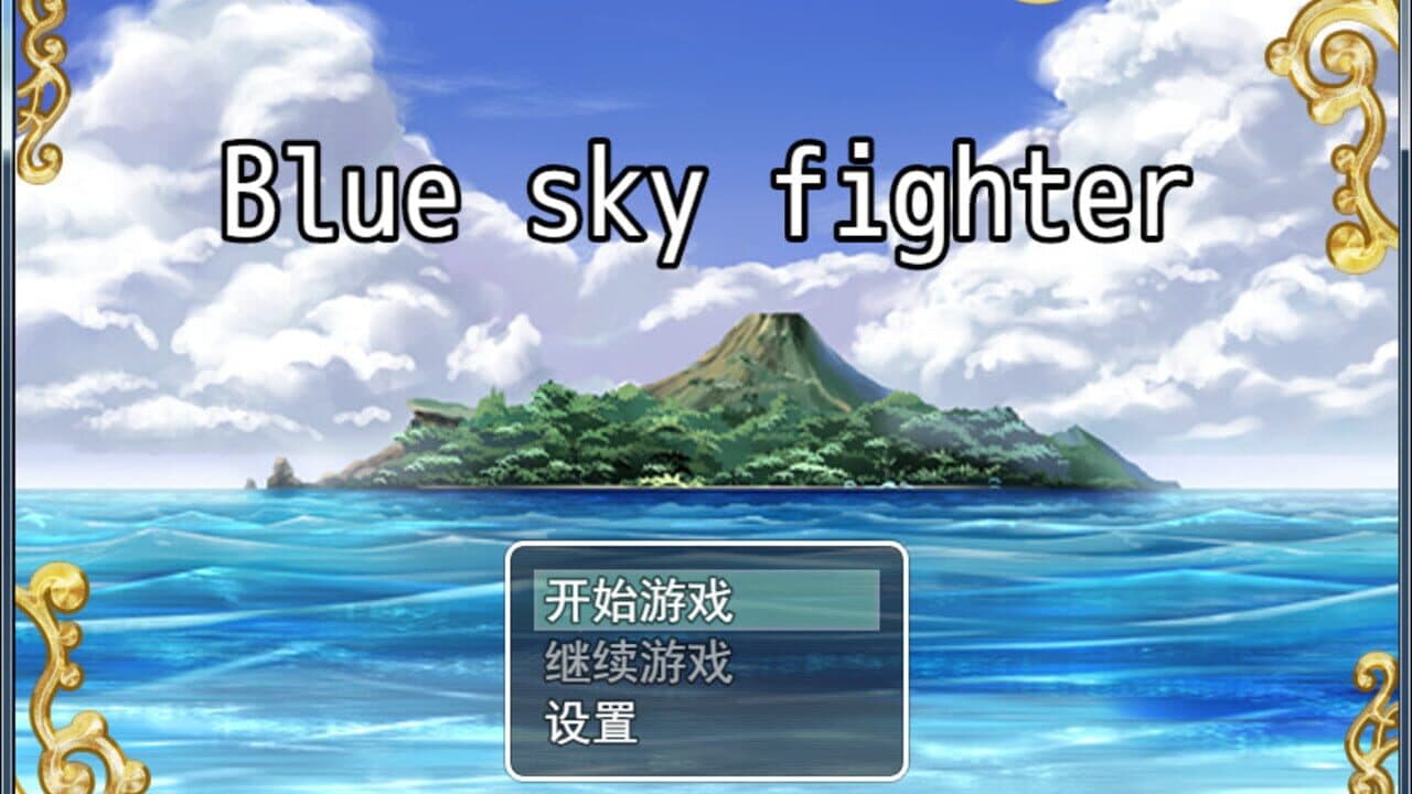 Blue sky fighter thumbnail 8