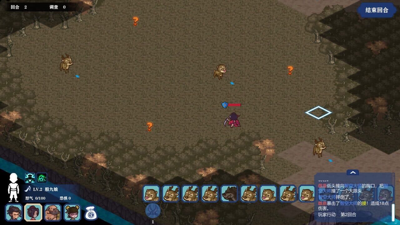Kungfu & Monster screenshot 1