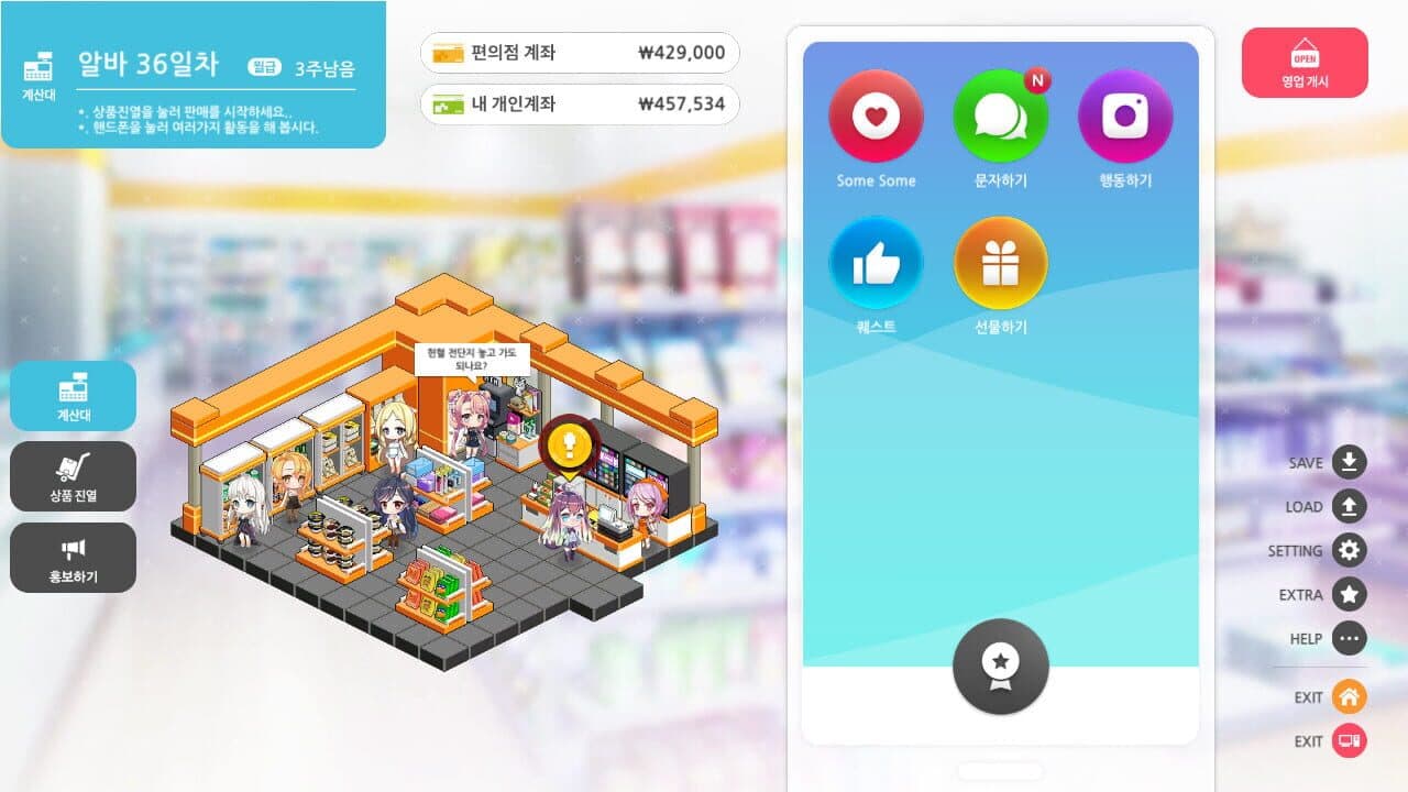 Some Some Convenience Store screenshot 1