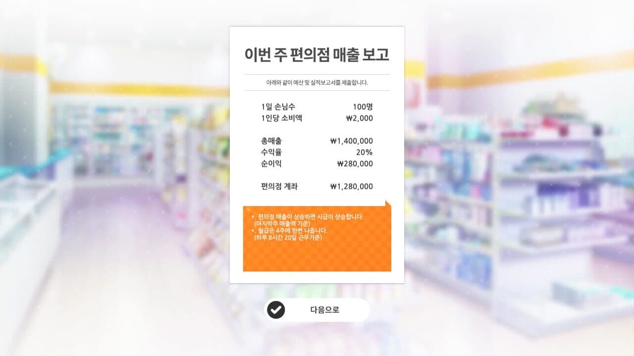 Some Some Convenience Store thumbnail 4