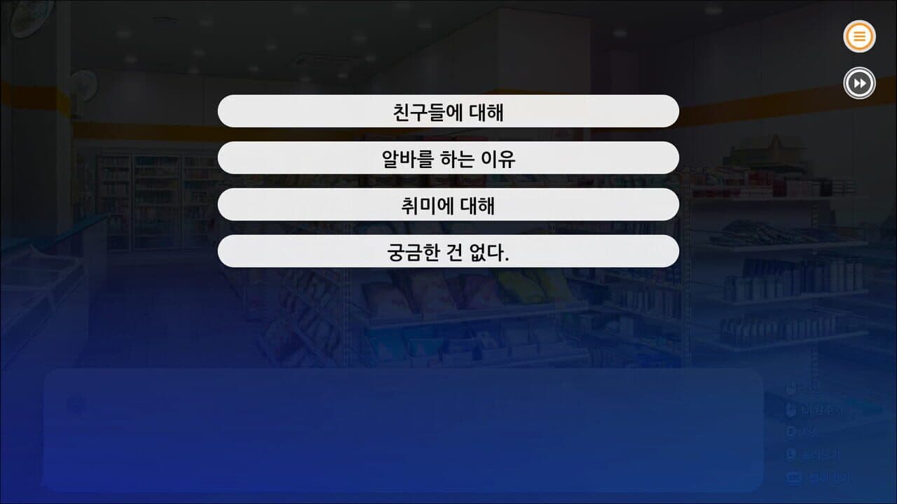 Some Some Convenience Store thumbnail 5
