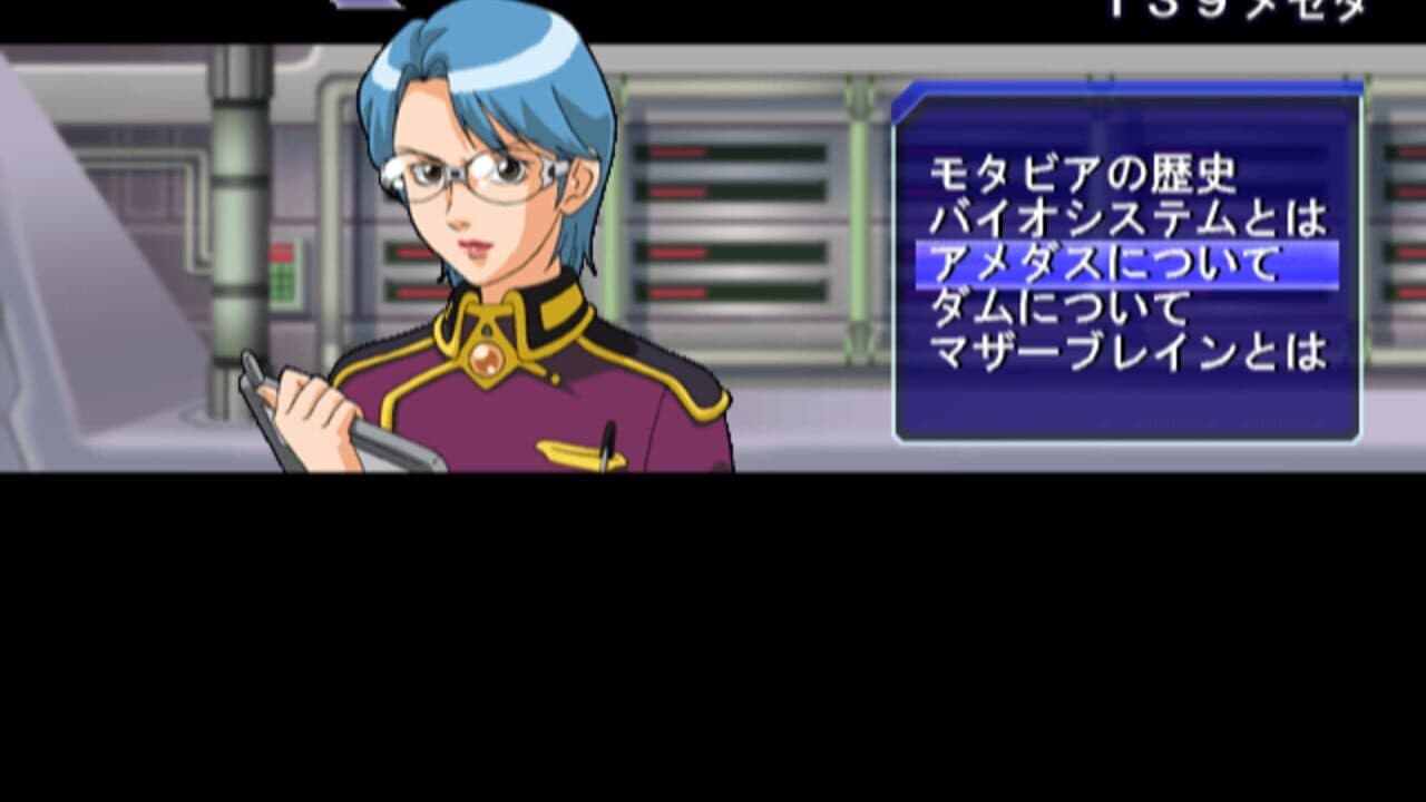 Sega Ages 2500 Vol.17: Phantasy Star Generation 2 thumbnail 4