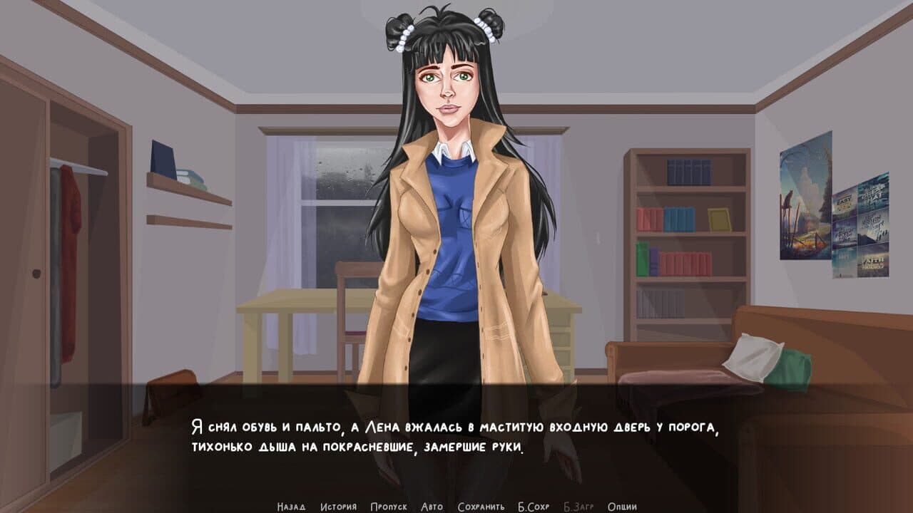 Introvert screenshot 1