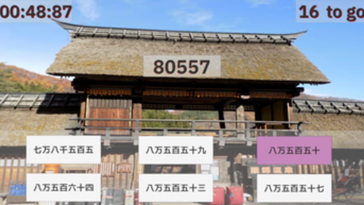 Kazoete thumbnail 5