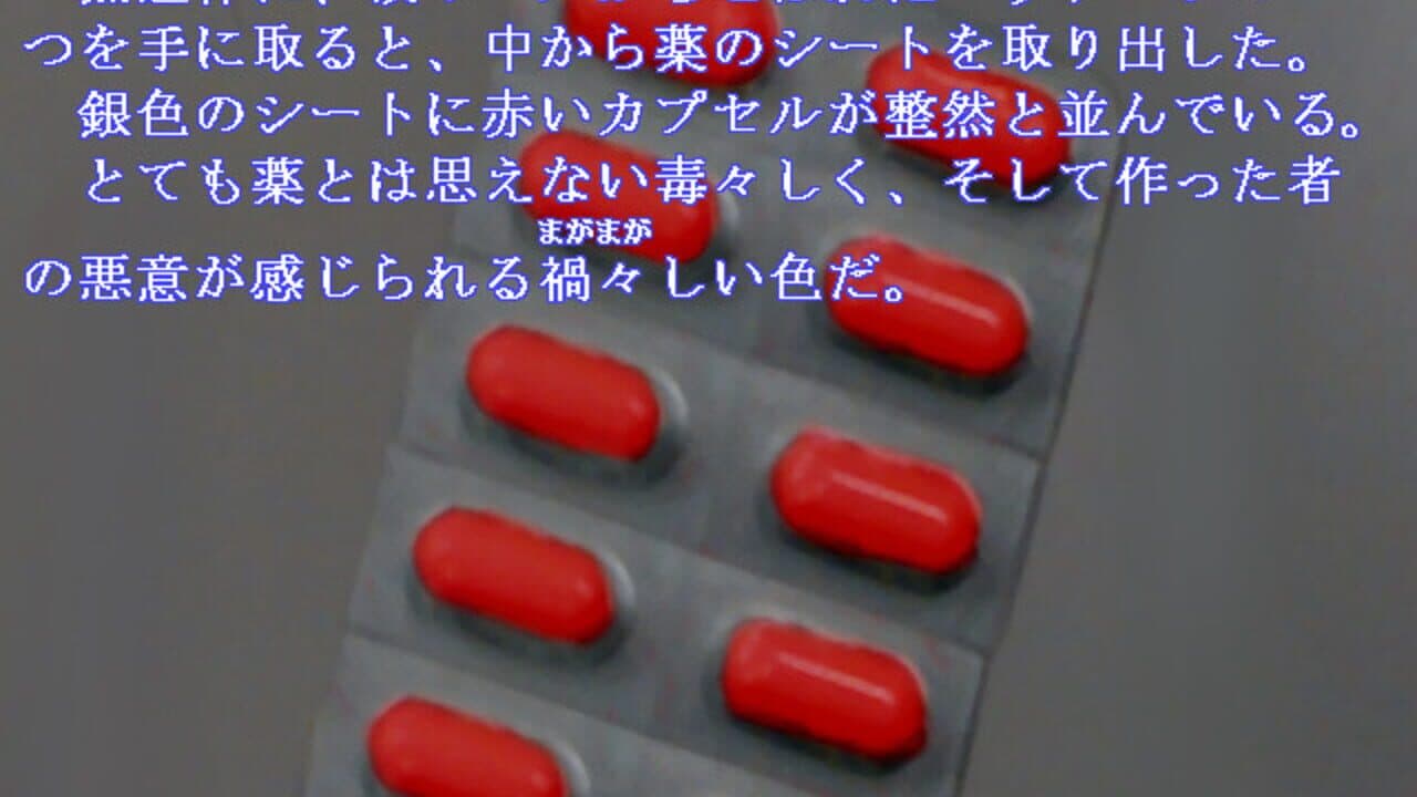 Sadistic Medicine thumbnail 2