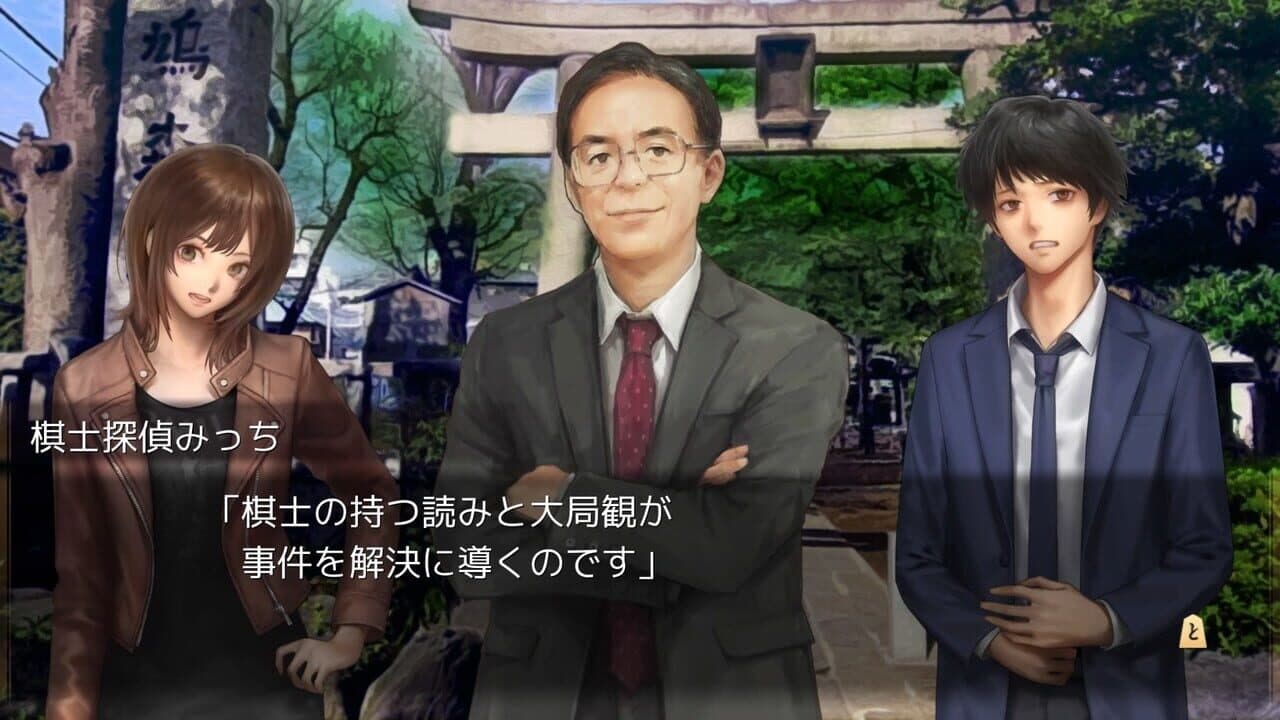 The Cases of the Thousands Shogi Records thumbnail 5