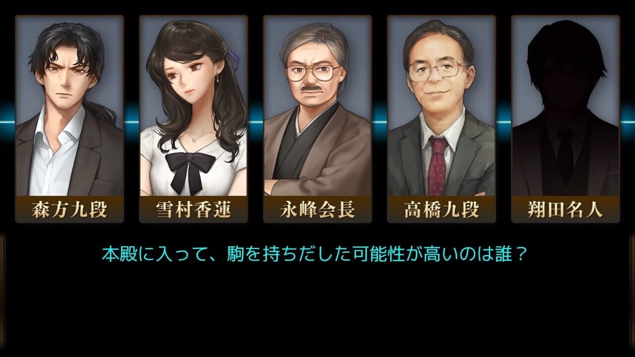 The Cases of the Thousands Shogi Records thumbnail 3