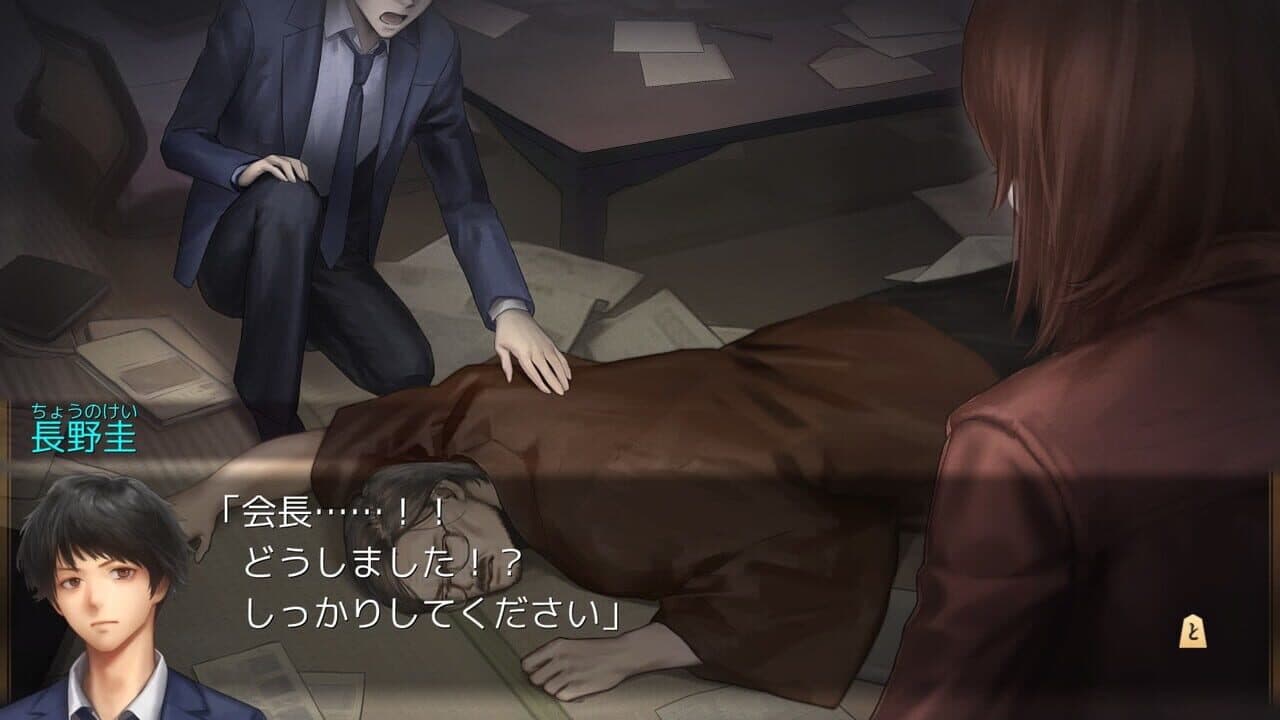 The Cases of the Thousands Shogi Records thumbnail 4