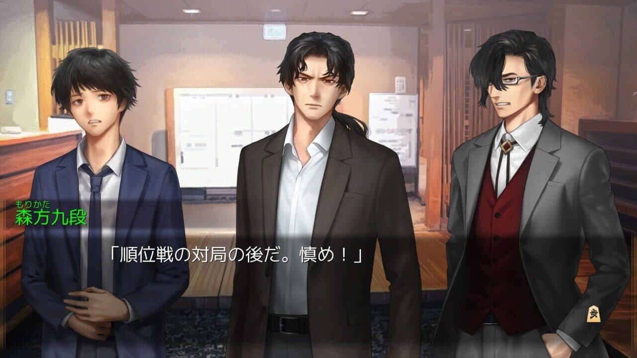 The Cases of the Thousands Shogi Records thumbnail 6