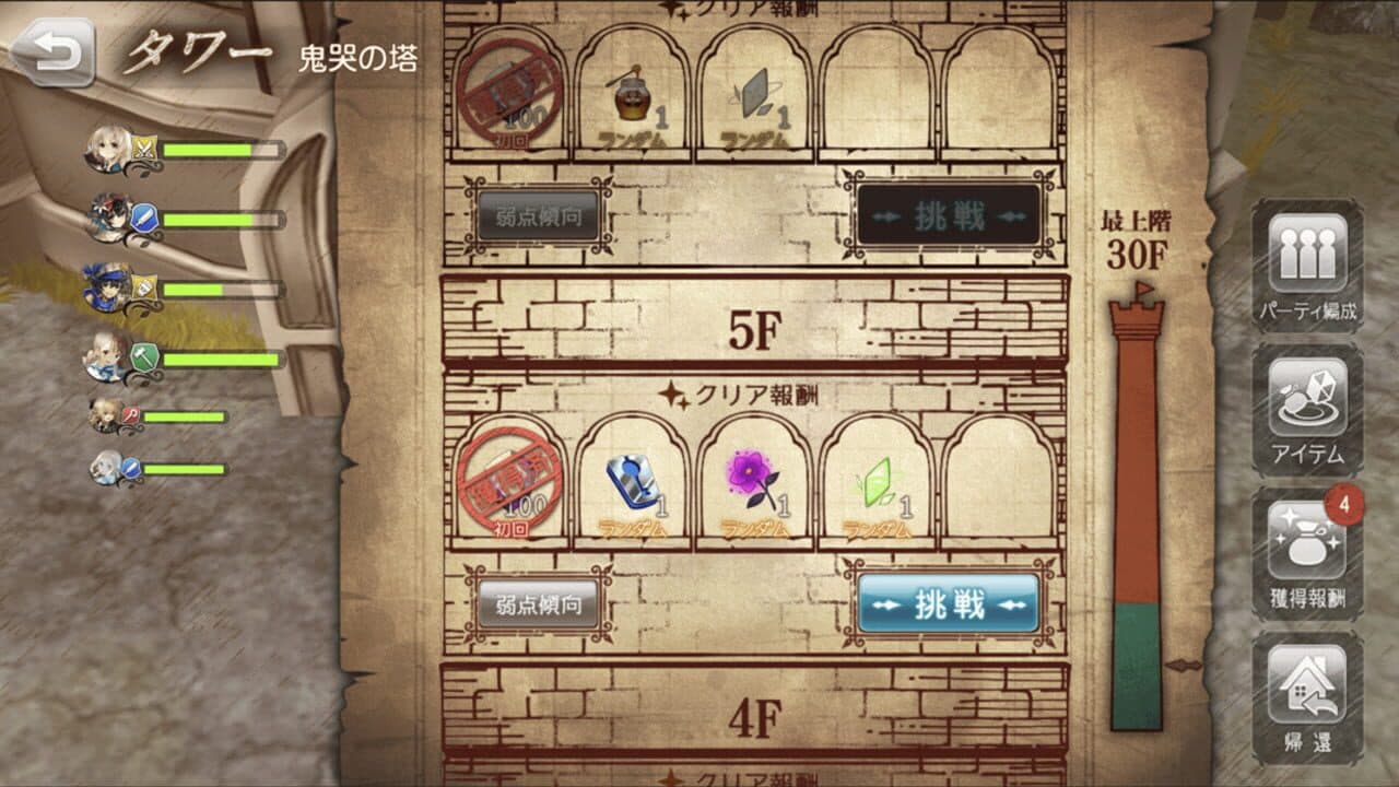 Grimms Echoes screenshot 1
