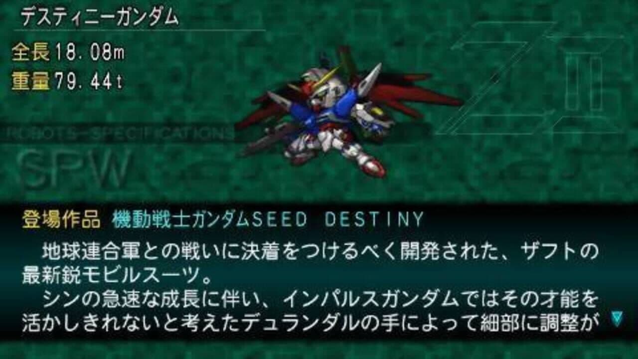 Dai-2-ji Super Robot Taisen Z: Saisei-hen thumbnail 6