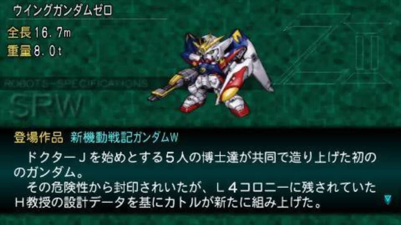 Dai-2-ji Super Robot Taisen Z: Saisei-hen screenshot 1