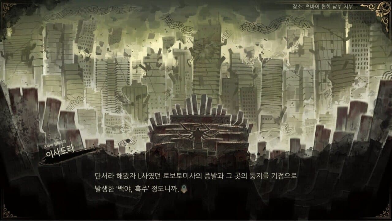 Library of Ruina thumbnail 3