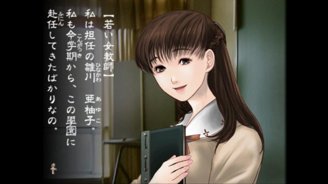 Kowloon High-School Chronicle screenshot 1