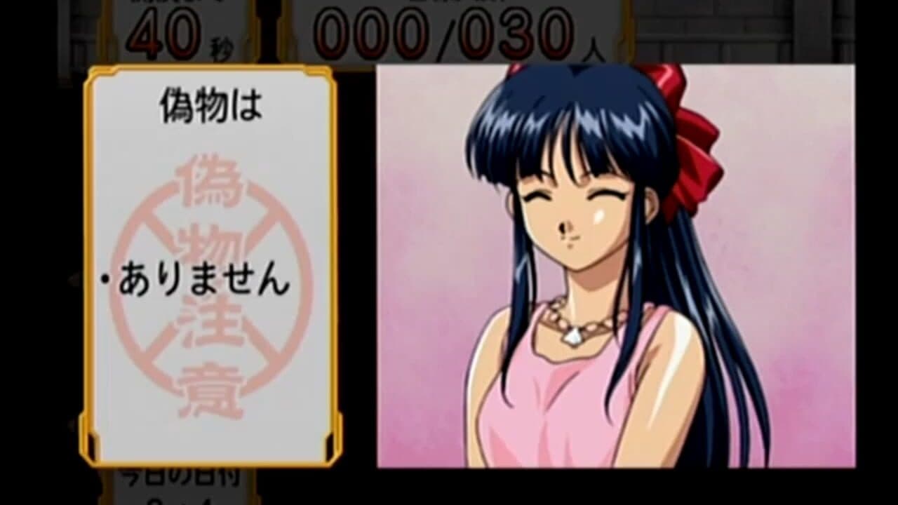 Ogami Ichiro Funtouki: Sakura Taisen Kayou Show - Benitokage Yori thumbnail 3