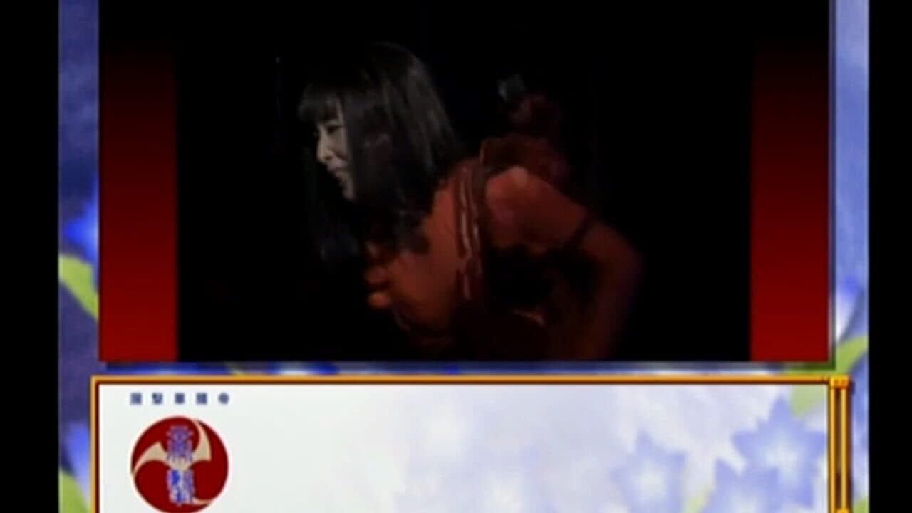 Ogami Ichiro Funtouki: Sakura Taisen Kayou Show - Benitokage Yori thumbnail 2