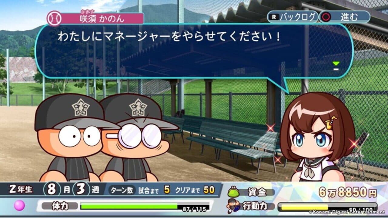 Jikkyou Pawafuru Puroyakyu 2018 thumbnail 4
