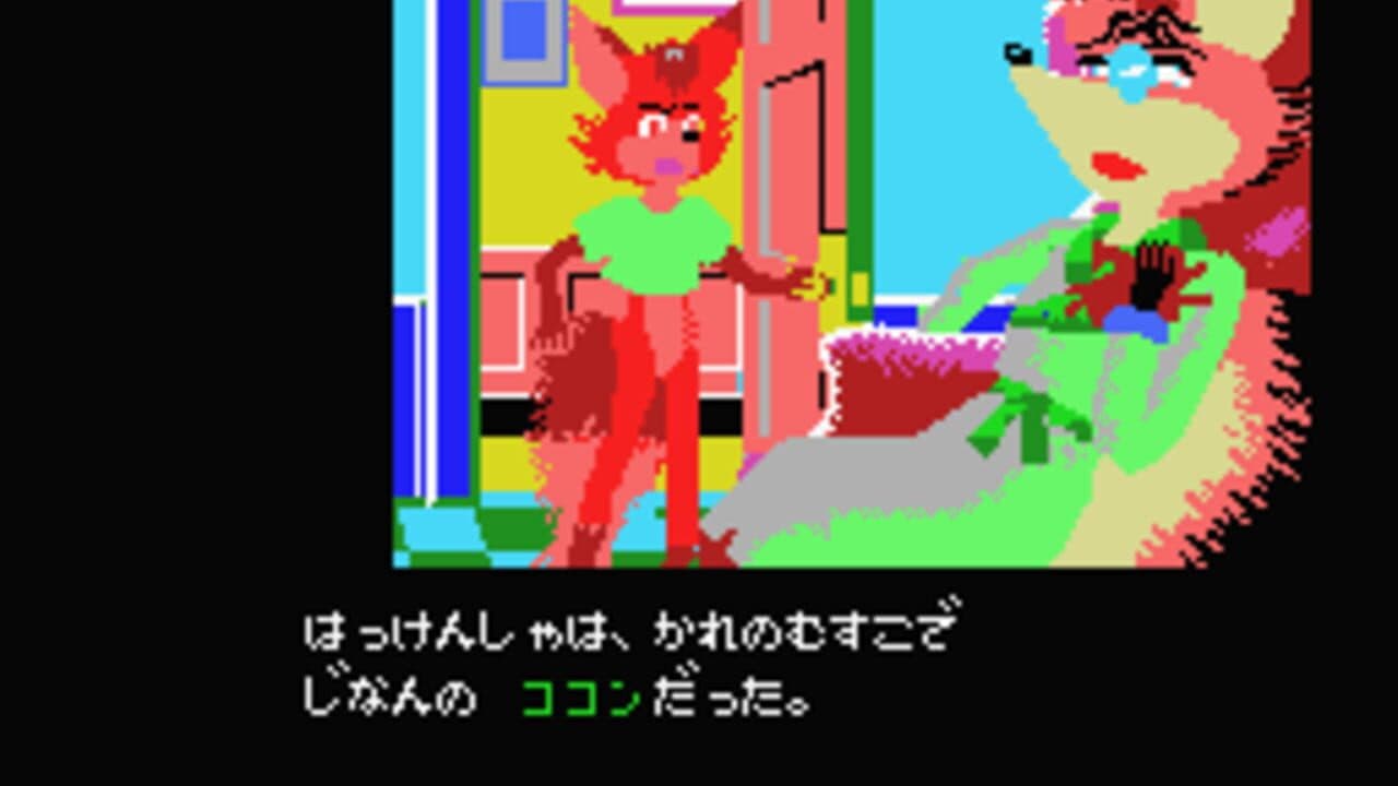 Animal Land Satsujin Jiken screenshot 1